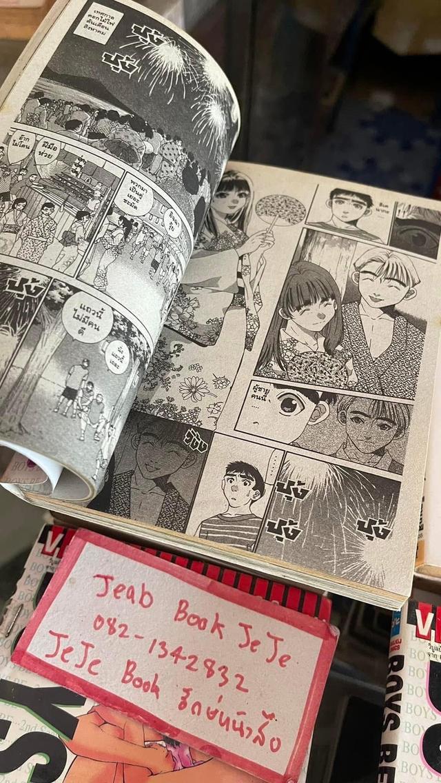 หนังสือการ์ตูน BOYS BE ภาค 2 1-20 จบ ภาค 3 1-6 จบ 5