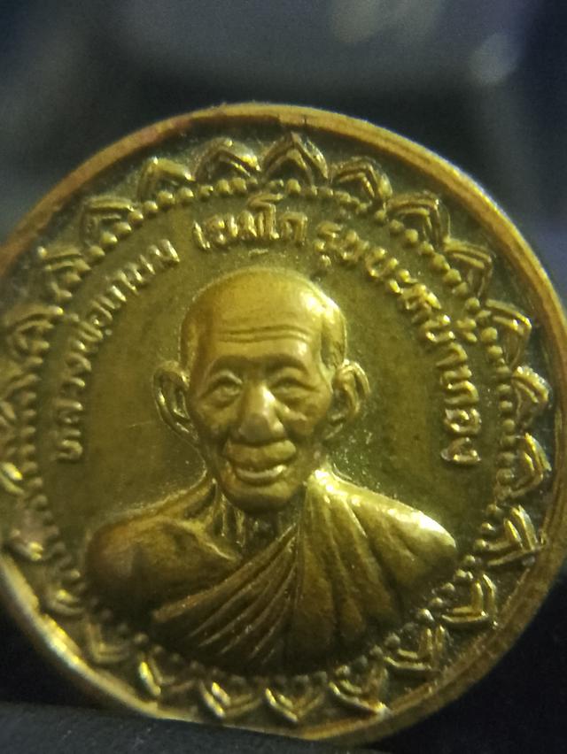 เหรียญนะหน้าทองหลวงพ่อเกษม 8