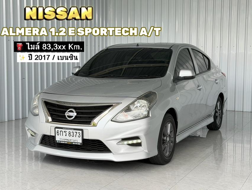 รถมือเดียว วิ่งน้อย ผ่อนเบา Nissan Almera 1.2 ESportech