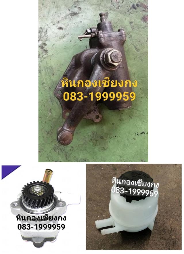 กระปุกเพาเวอร์ Mitsubishi canter 4M40 มิตซูบิชิ แคนเตอร์ แคนเต้อ 4M40 4DR5 4D56 4D33 4D34 มิตซูบิชิ ปั้มเพาเวอร์ พาวเวอร์ ตัวปั่น 