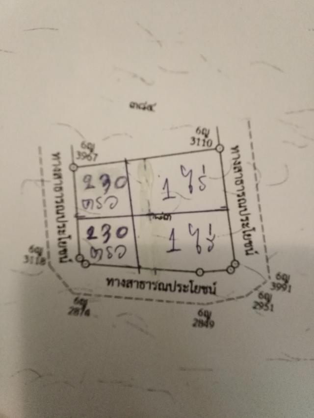 ที่ดินจังหวัดนครนายก 1