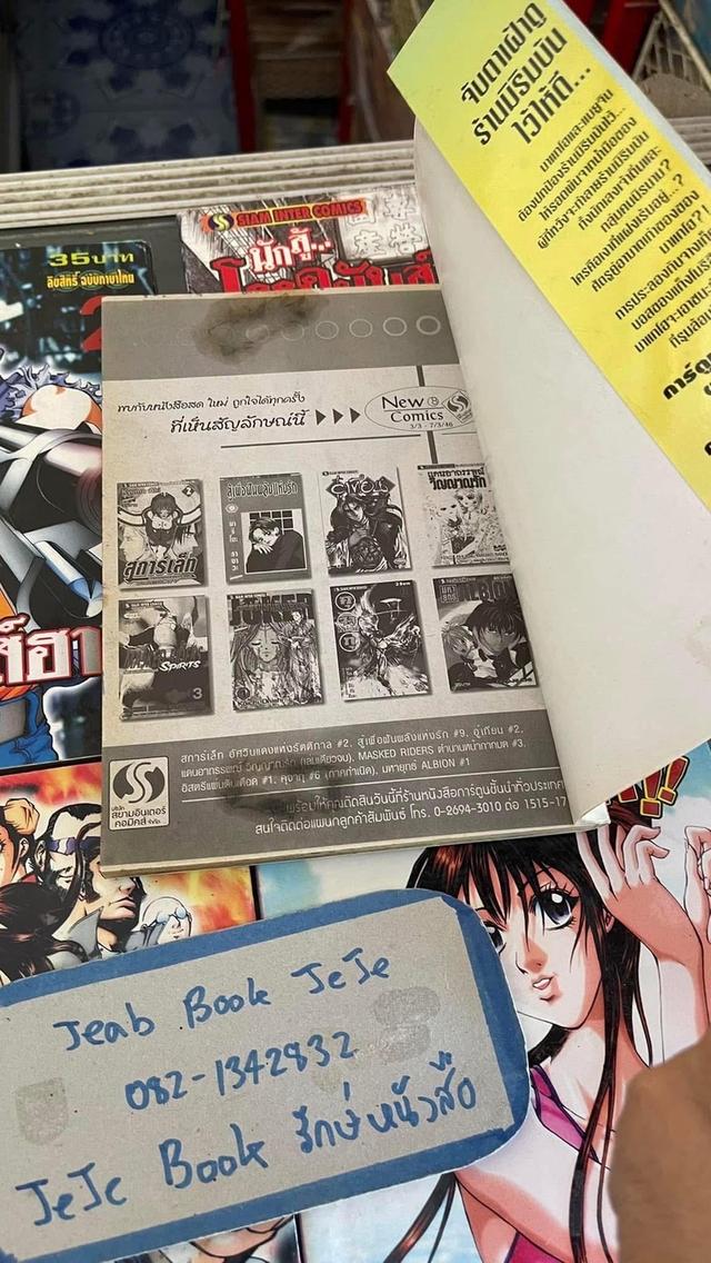หนังสือการ์ตูน นักสู้ โหดมันส์ฮา 1-5 จบ 6
