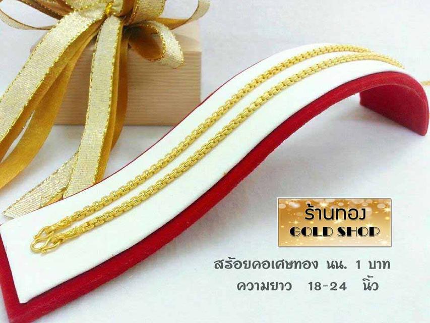 สร้อย สร้อยคอ สร้อยทอง สร้อยคอทอง สร้อยคอทองคำ สร้อยข้อมือ สร้อยข้อมือทอง สร้อยข้อมือทองคำ แหวน แหวนทอง แหวนทองคำ ทอง ทองคำ เครื่องประดับเศษทองคำจาก รูปที่ 7