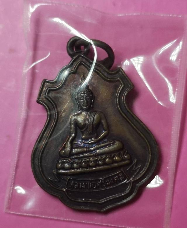 เหรียญรุ่นแรกเนื้อเงิน ตอกโค๊ด สภ หลวงพ่อทวีป วัดจันทาราม จ.กำแพงเพชร เหรียญเสมาหลวงพ่อศรีมงคล รุ่น2 หลวงพ่อทวีป วัดจันทาราม จ.กำแพงเพชร
