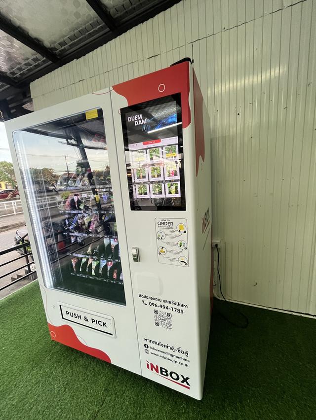 ตู้กดน้ำเครื่องอัตโนมัติ