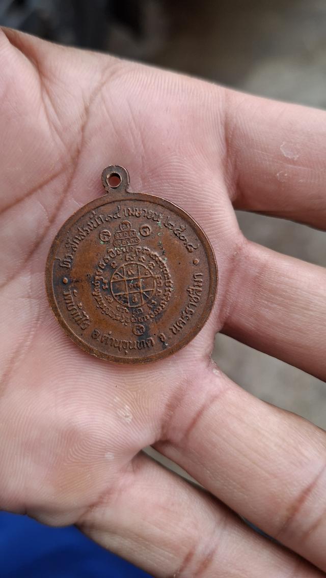 หลวงพ่อคูณปี2538 รุ่นที่ระลึกสรงน้ำ๑๔เมษายน ๒๕๓๘