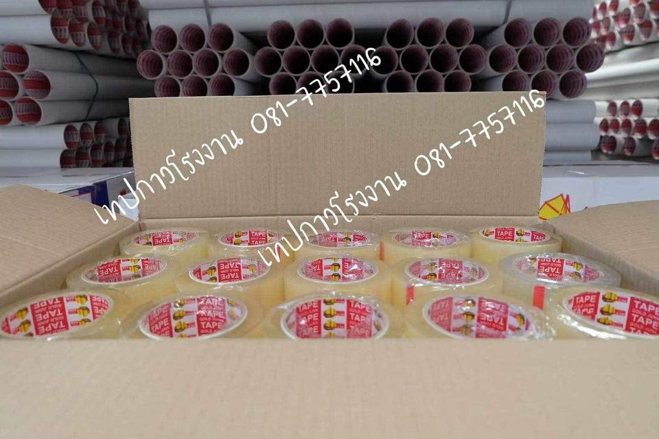 เทปใส 081-7757116