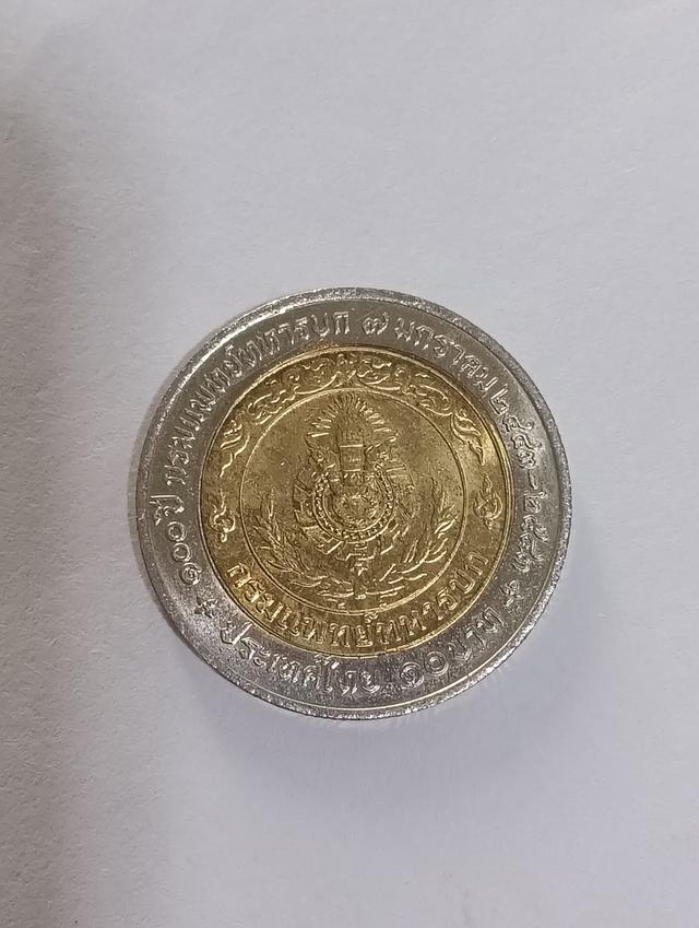 เหรียญ 10บาท พศ 2543