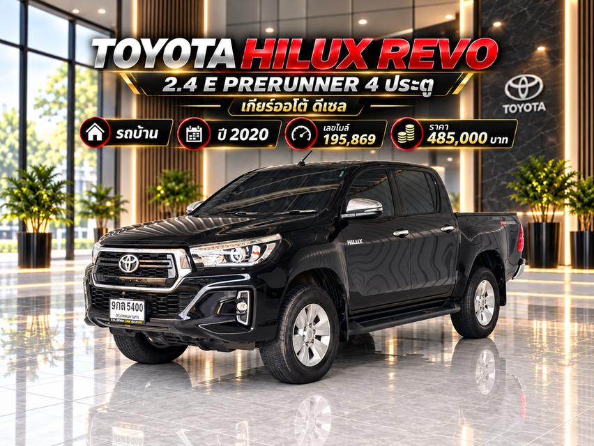 ⭐รถบ้าน ราคาถูก Toyota Revo 2.4E Prerunner 4ประตู เกียร์ออโต้