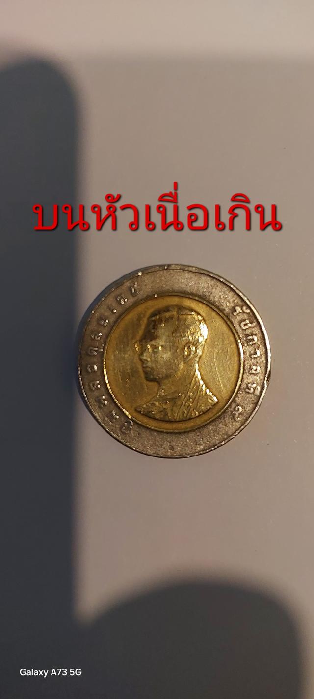 ของสะสม 2