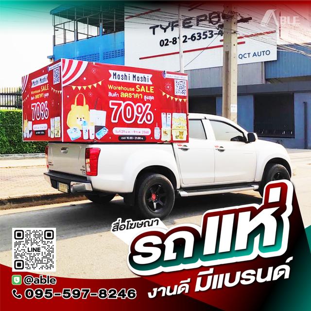 รับผลิตสื่อ OOH ทุกรูปแบบ 13