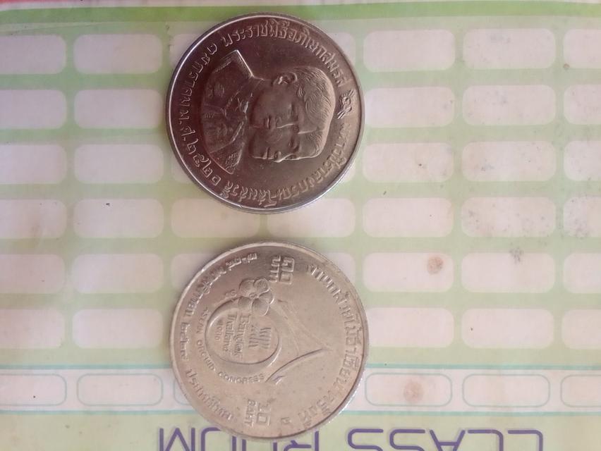 เหรียญเก่า เหรียญ10 เหรียญ5 เหรียญ 50สต รูปที่ 16