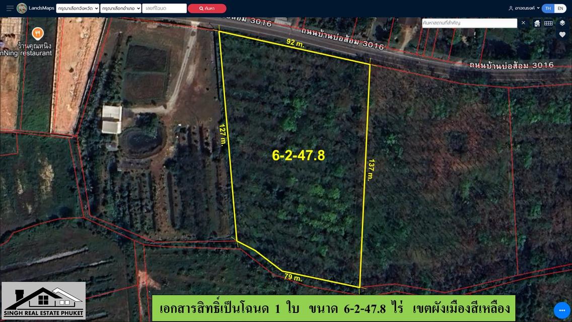 ขายที่ดินเปล่า ขนาด 6-2-47.8 ไร่  บ้านบ่อส้อม(ไม้ขาว)  ต.ไม้ขาว  อ.ถลาง  ภูเก็ต 5