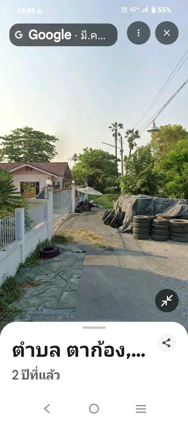 ที่ดิน 2