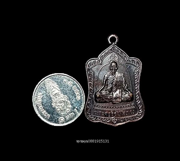 เหรียญระฆังพ่อท่านแดง วัดศรีมหาโพธิ์ จ.ปัตตานี ปี2538