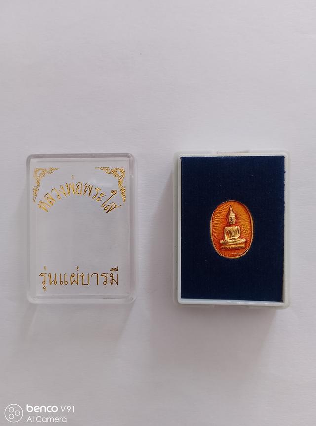 หลวงพ่อพระใส รุ่นฟ้าผ่าไม่ตาย (พิมพ์เม็ดแตง)