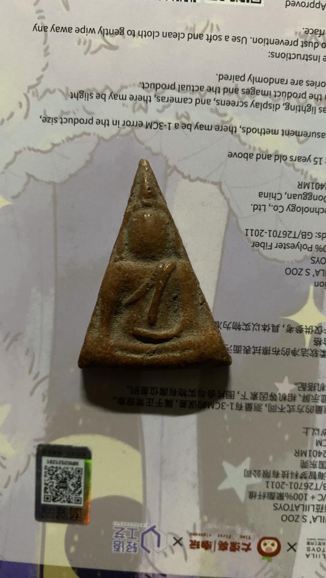 พระนางพญา ไม่ทราบที่