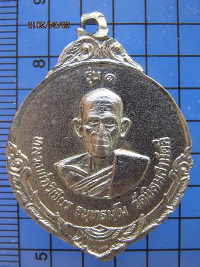 รูป 1862 เหรียญรุ่นแรกหลวงพ่อวิเชียร วัดนิคมสามัคคี หมู่5 ประจวบ