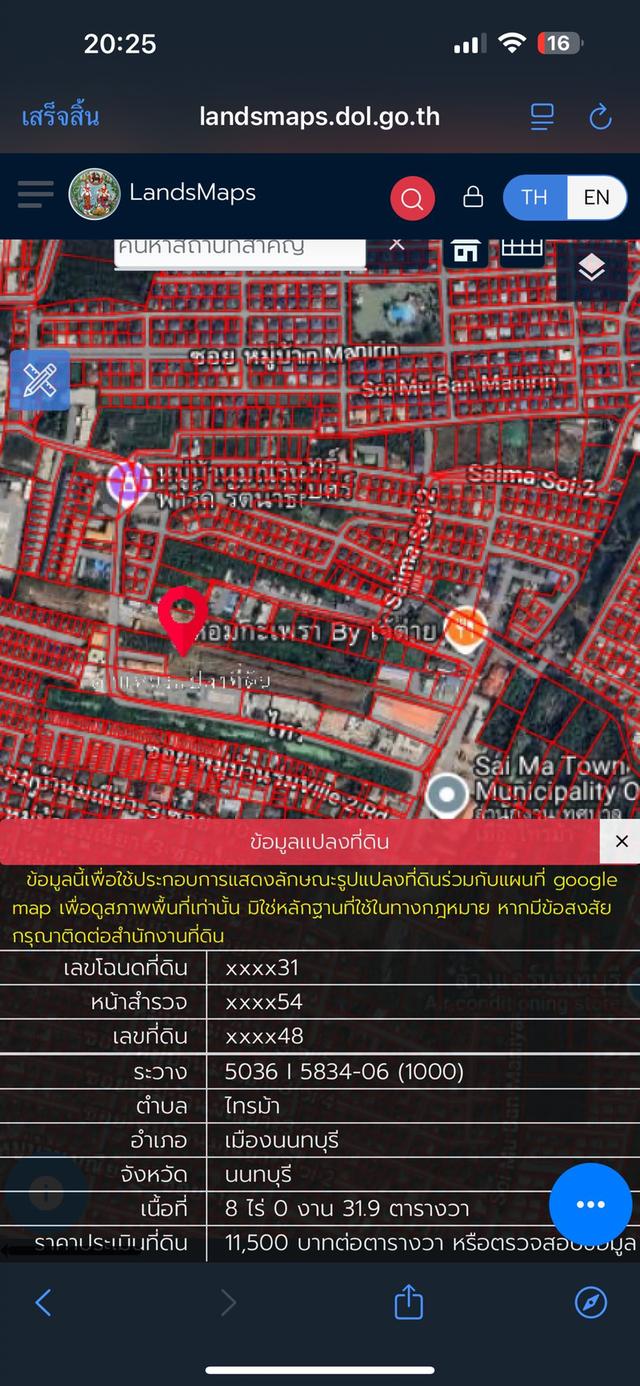 ขายที่ดิน ทำเลทอง เนื้อที่ 8 ไร่ 31.9 ตรว.  9