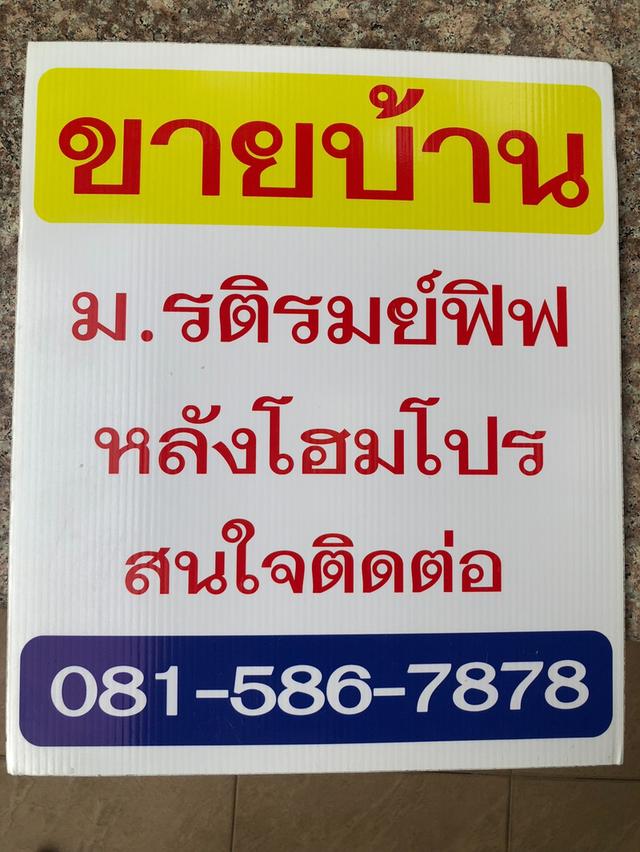 บ้าน 1