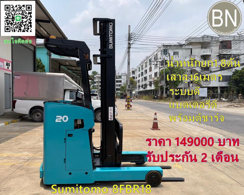 Sumitomo​ 8FBR18 1