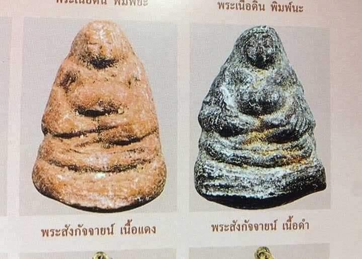 พระสังกัจจายน์เนื้อดินสีดำ ๆ  หลวงปู่เทียม วัดกษัตราธิราช อยุธยา พิธี ๑๘ ก.ค. ๑๙พระสวยสมบูรณ์ คัดสวย ตลับเงินสั่งตัดงานช่างทอง