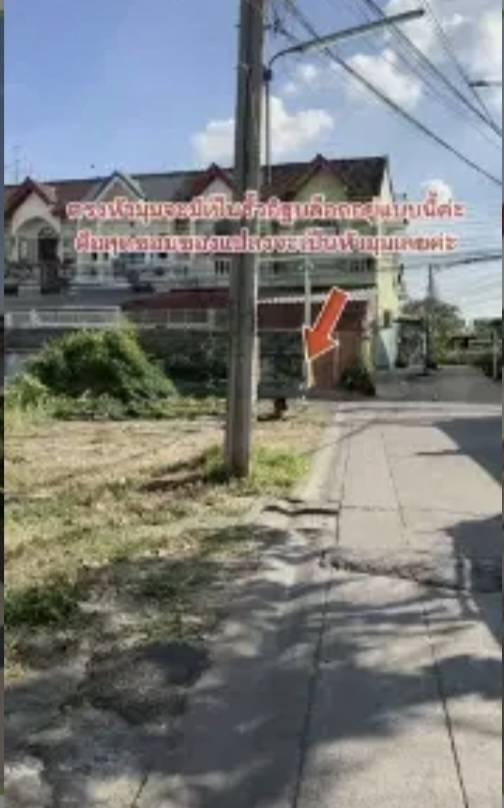 L883 ขายที่ดิน 2 ไร่ แปลงหัวมุมสวย สุขุมวิท 101/1(วชิรธรรมสาธิต 78)บางจาก ใกล้ BTS พระโขนง 5