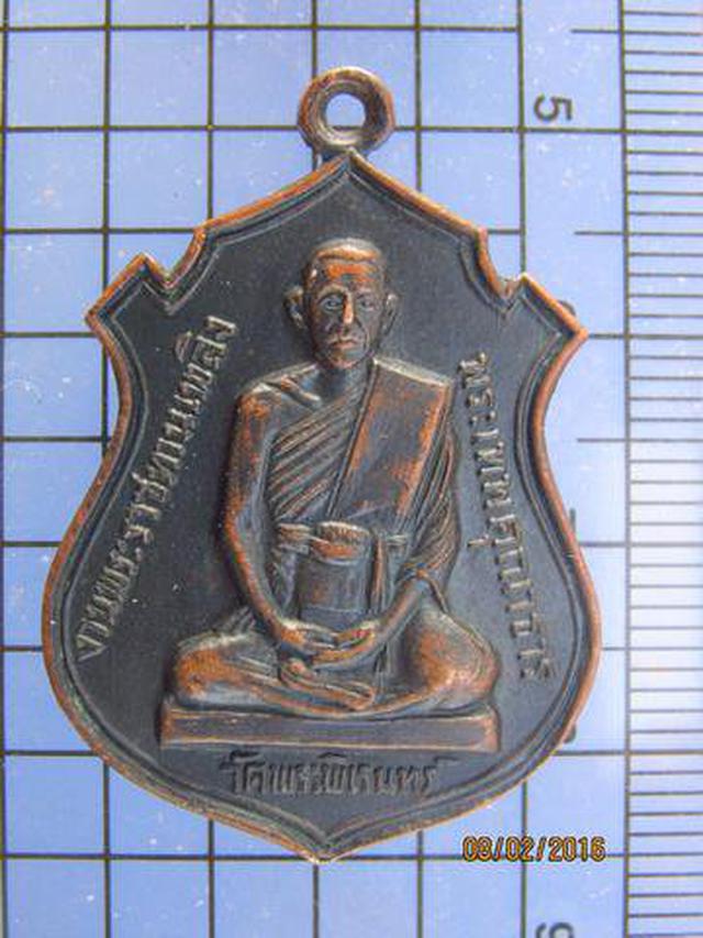 รูป 3112 เหรียญพระเทพคุณาธาร วัดพระพิเรนทร์ ปี2514 กรุงเทพมหานคร 2
