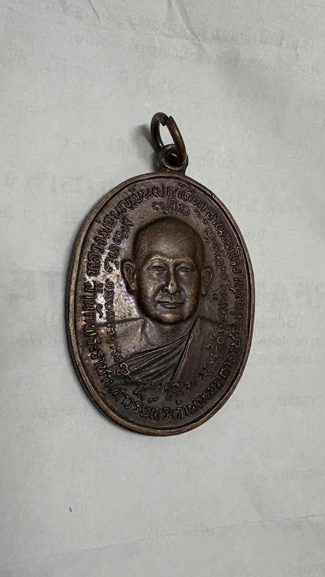 เหรียญหลวงพ่อบุญเย็น (ปกาศิต ฐานธมฺโม) สำนักพระเจ้าพรหมมหาราช อ.ฝาง จ.เชียงใหม่