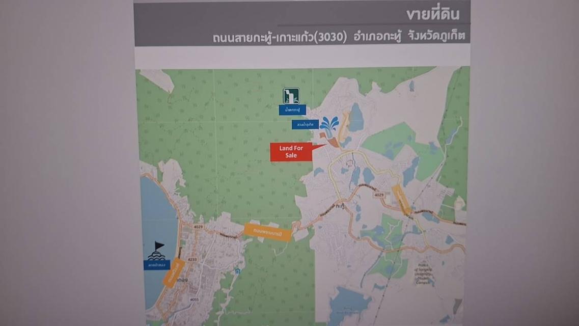 ขายที่ดินเปล่า ตั้งอยู ถนนกะทู้-เกาะแก้ว 2