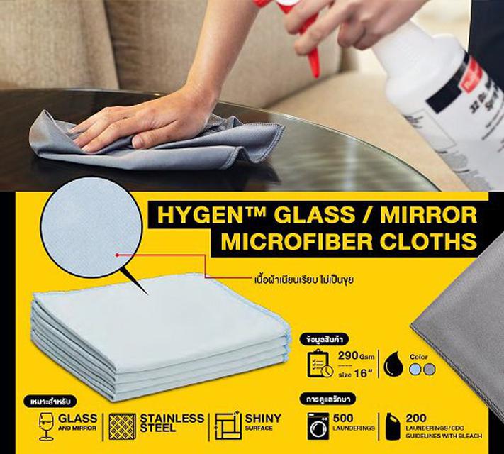 HYGEN Glass Microfiber  ผ้าไมโครไฟเบอร์เช็ดแก้ว เช็ดกระจก 1