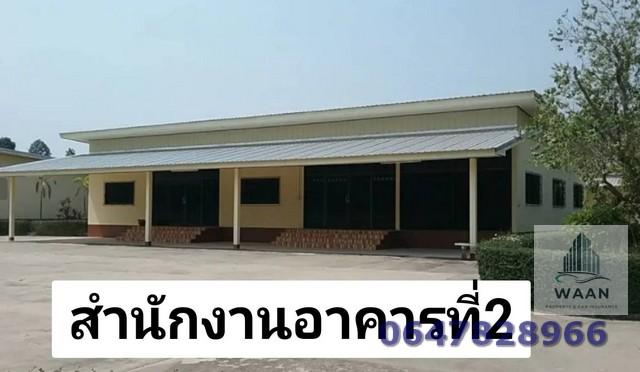 ขายโกดังโรงงาน มีสำนักงาน บ้านพักคนงาน โรงอาหารพร้อมเข้าอยู่ ที่เก็บสินค้า อุดรธานี ใกล้สะพานไทยลาว 2