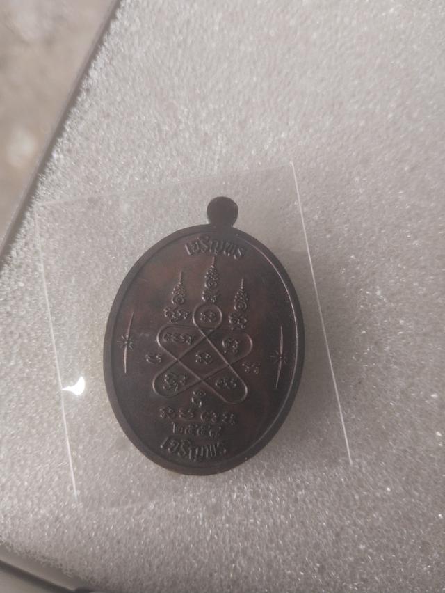 หลวงปู่ทิม เจริญพรปี58