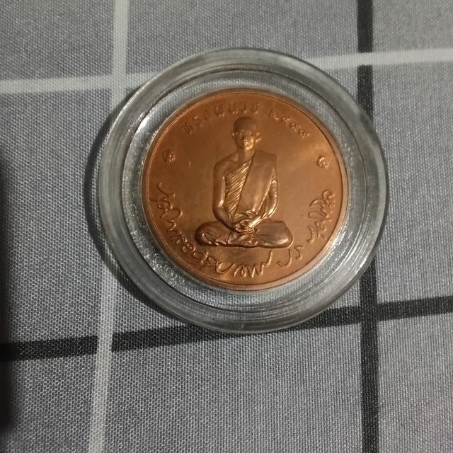 เหรียญที่ระลึก