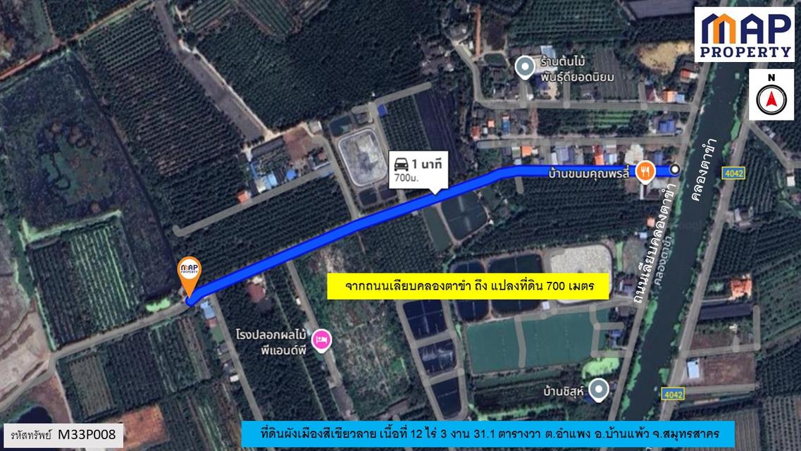 ที่ดินใกล้คลองตาขำ ใกล้ตลาดและหน่วยงานราชการ ผังเมืองสีเขียวลาย 8