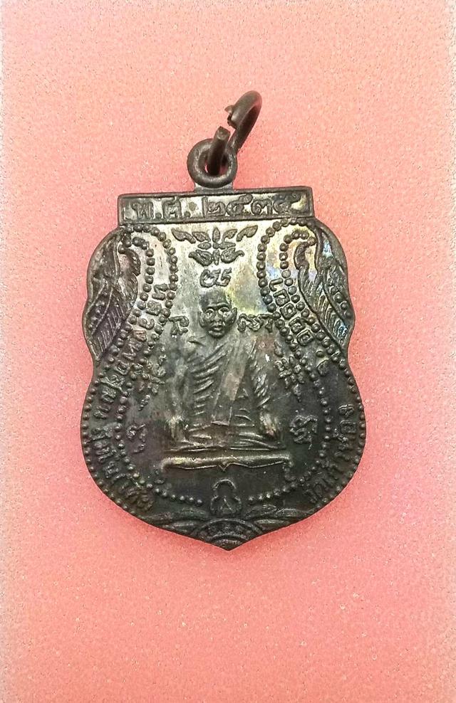 เหรียญเสมาหลวงพ่อสุมน สุมโน (โก๊ะ) 2535 1