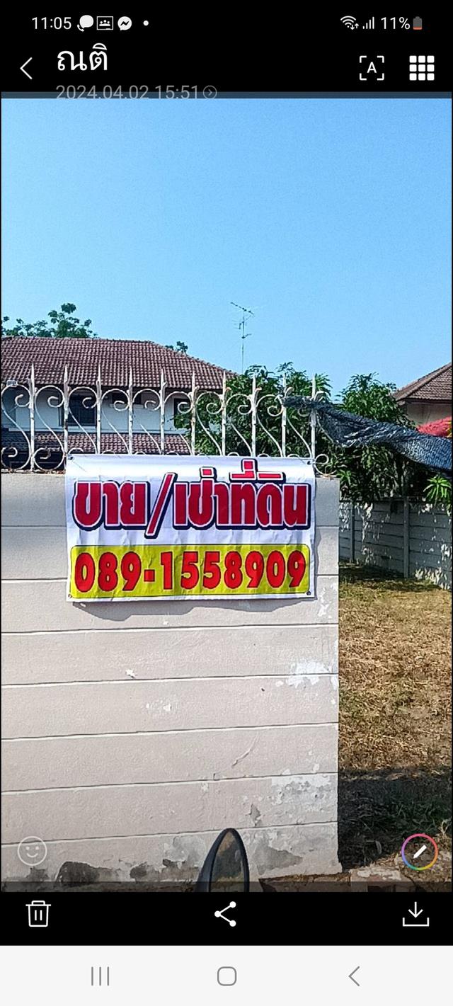 ขายที่ดินแจ้งวัฒนะ ปากเกร็ด15 บ้านสายลม