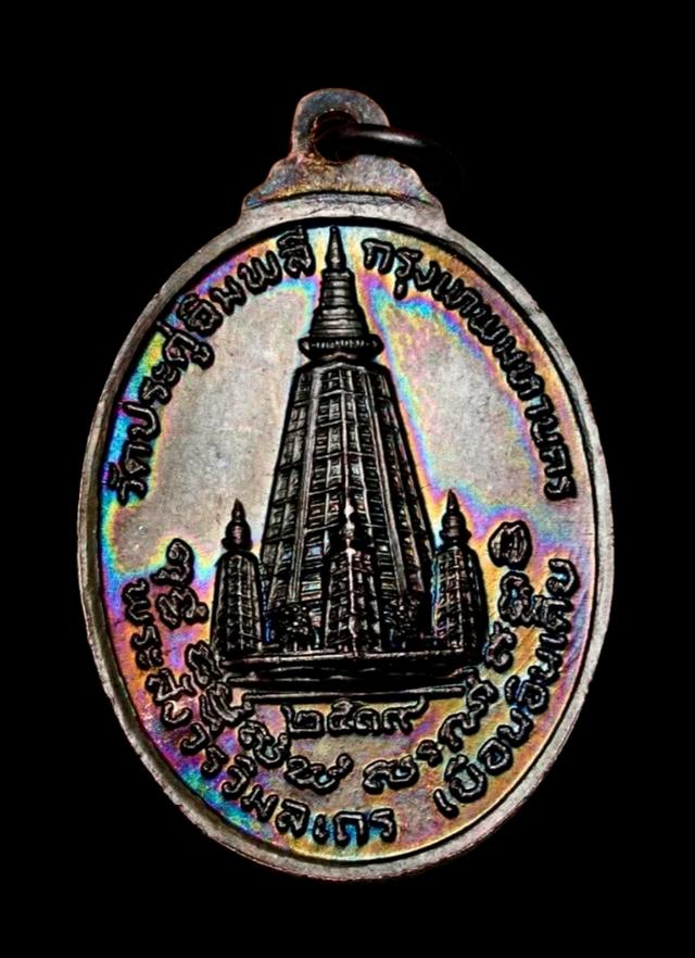 เหรียญเยือนอินเดียหลวงปู่โต๊ะวัดประดู่ฉิมพลี ปี19 เนื้อทองแดง บล็อก ม.ขีด นิยม รูปที่ 2