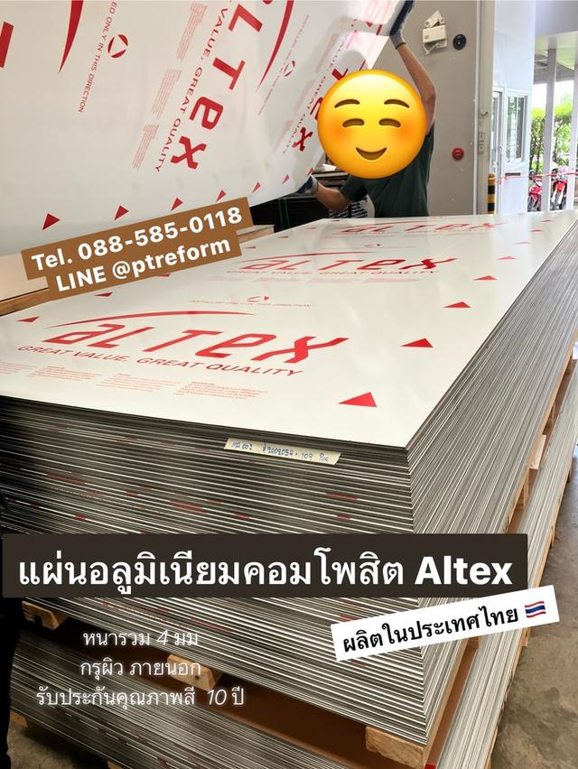 แผ่นอลูมิเนียมคอมโพสิต ของแทร่ จากโรงงานผลิต พร้อม ยาแนว และ เครื่องมือตัดเซาะ