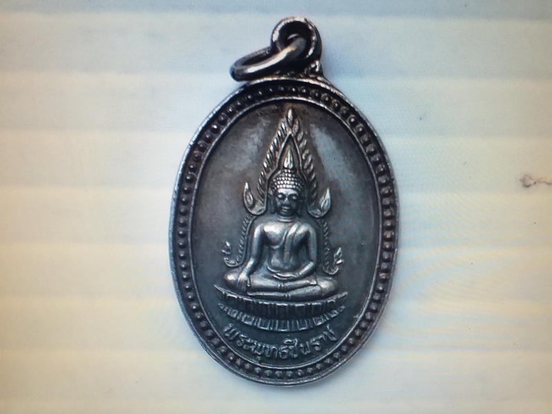 รูป เหรียญพระพุทธชินราช วัดพระศรีรัตนมหาธาตุ พิษณุโลก