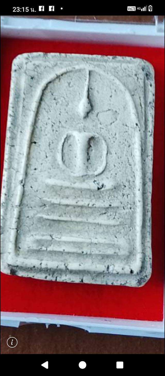 พระสมเด็จพิมพ์เส้นด้าย