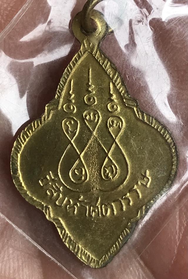 เหรียญพระประจำวันจันทร์