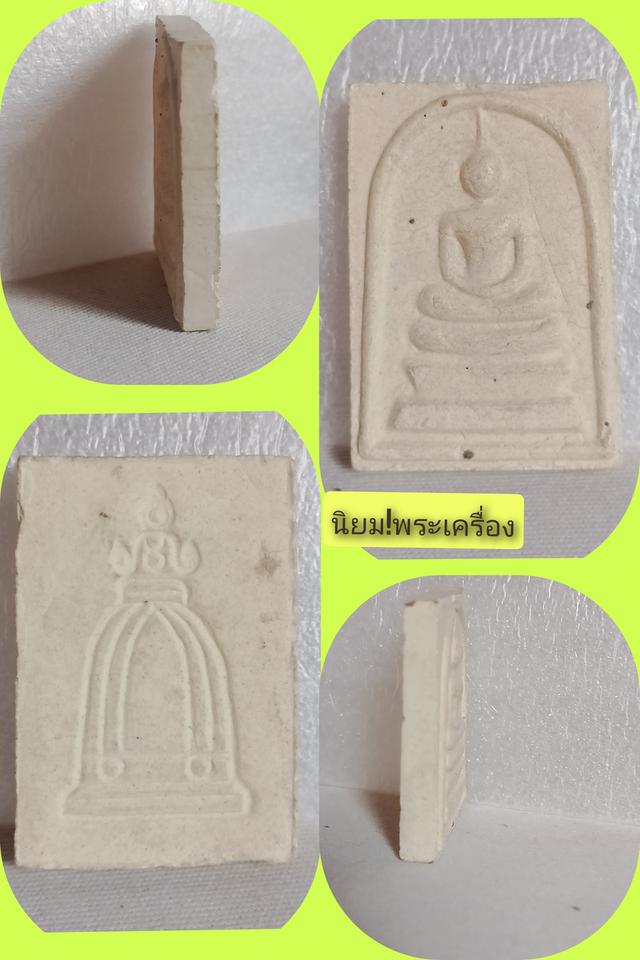 สมเด็จ100ปี เนื้อผงพุทธคุณ วัดระฆังโฆสิตาราม กทม.ปี2556