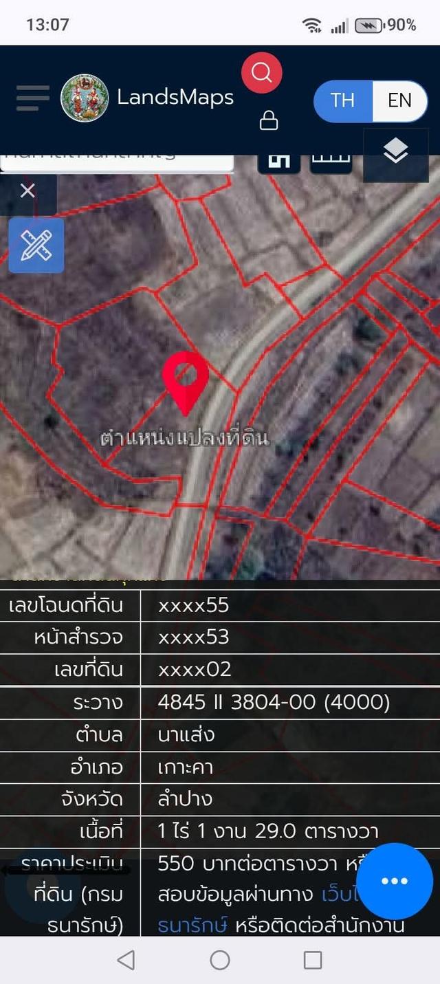 ที่ดินที่นาเป็นโฉนด1ไร่1งาน29ตรวราคา360,000ฟรีโอน(ผ่อนได้)3งวด​ ด้านหน้าติดถนนสาธารณะกว้างประมาณ60เมตร  ไฟฟ้าถึงแล้ว ใกล้ชุมชน เข้าออกได้2ทาง อยู่ระหว 20