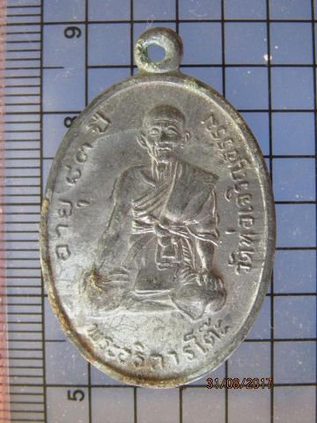 รูป 4549 เหรียญรุ่นแรกพระอธิการโต๊ะ วัดท่อเจริญธรรม ปี 2517 เนื้