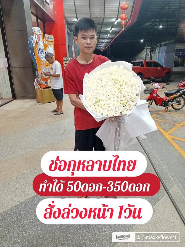 ช่อช่อตัวอักษร ทำได้A-Z ส่งที่ พระโขนง สุขุมวิท บางจาก ปุณณวิถี แบริ่ง ลาซาลสำโรง อ่อนนุช สวนหลวง ประเวศ สะพานสูง หัวหมาก รามคำแหง พระรามเก้า ทองหล่อ รูปที่ 5