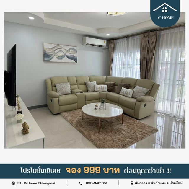 บ้านทาวน์โฮมเดินทางสะดวก ทำเลสันกำแพง เชียงใหม่ 6