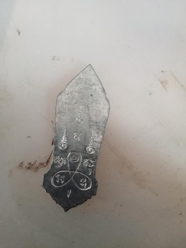 พระ25ศตวรรษ 2