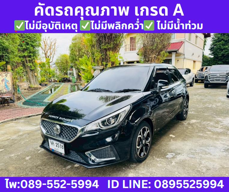 2021 MG MG3 1.5 X SUNROOF