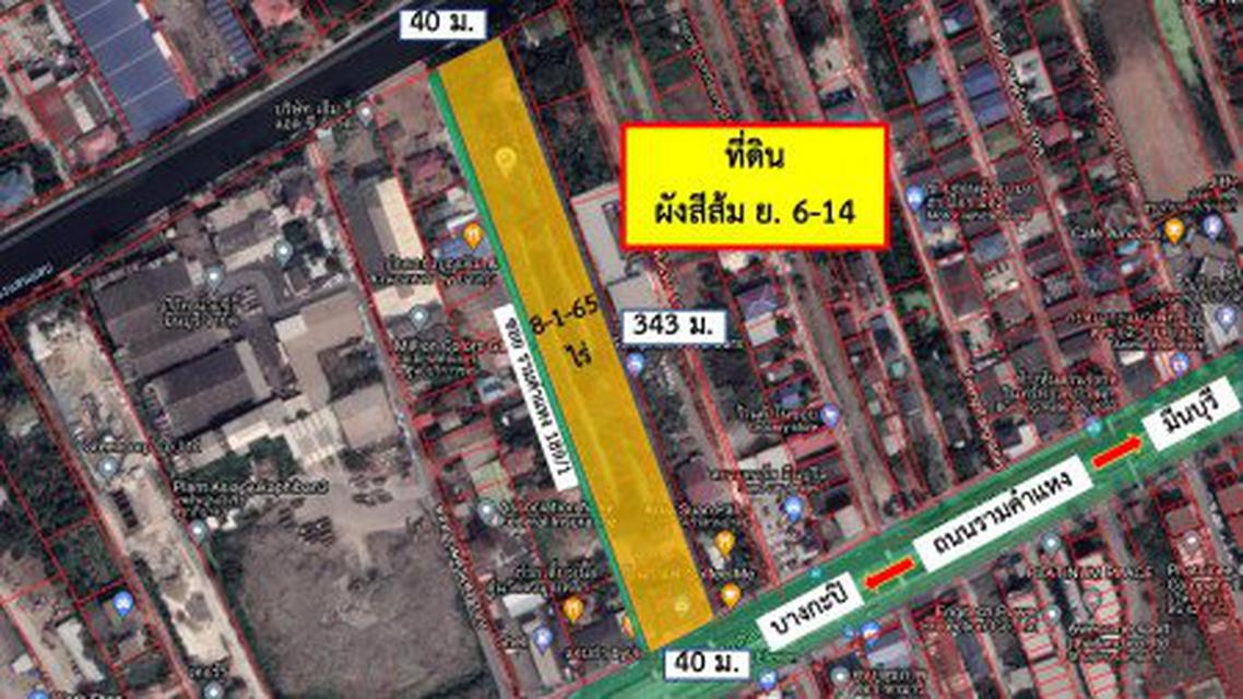 ขาย ที่ดิน ติดถนนสุขาภิบาล 3 ช่วงซอยรามคำแหง 189-1 เนื้อที่ 8 ไร่ 1 งาน 65 ตร.วา ใกล้ MRT สายสีส้ม สถานีเคหะรามคำแหง เหม 5